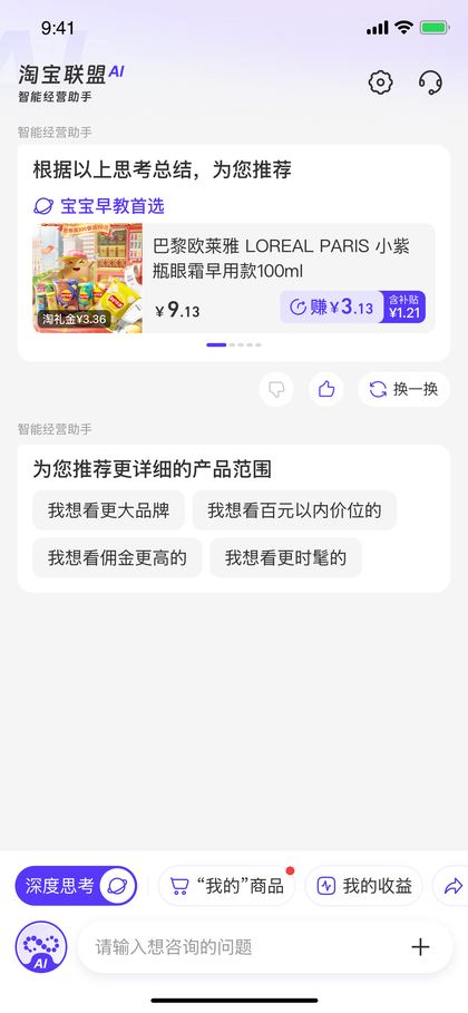 AI 智能经营 即时反馈与偏好筛选