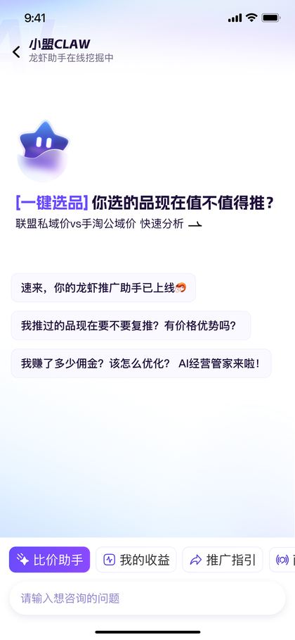 小盟 CLAW 快捷问句入口