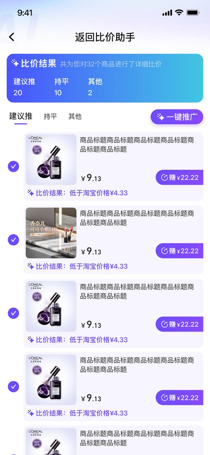 比价结果三分类