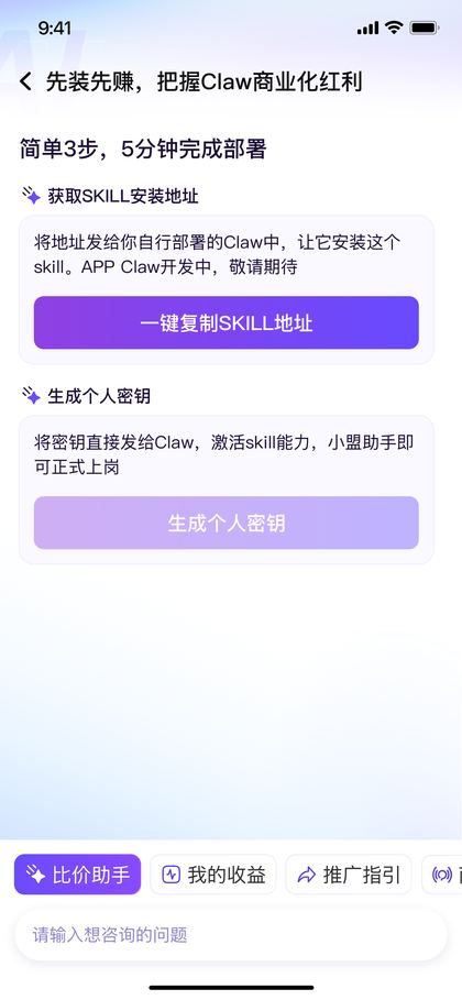 Skill 安装 3 步完成部署