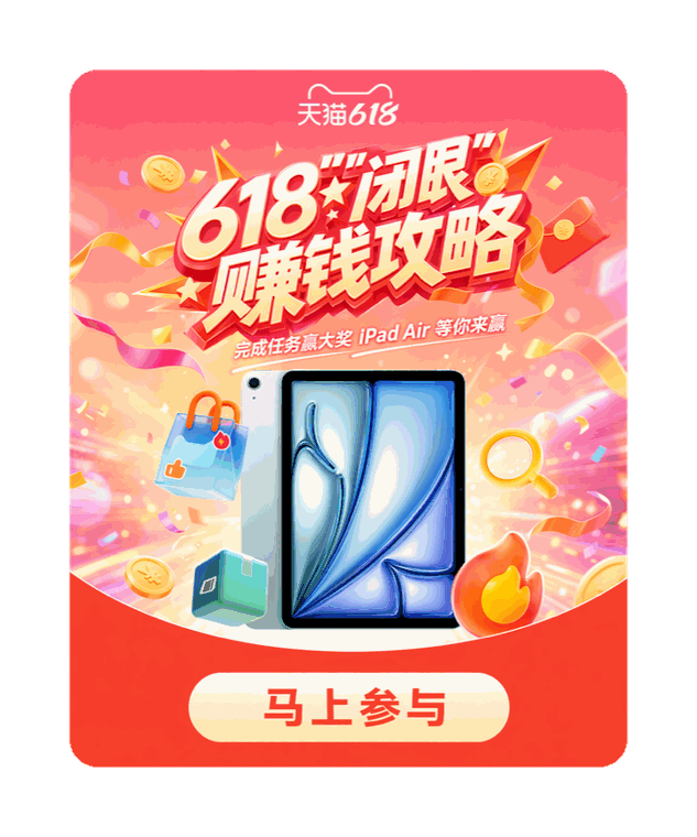 联盟 · 弹窗 · 618 闲限赚钱攻略 · GPT
