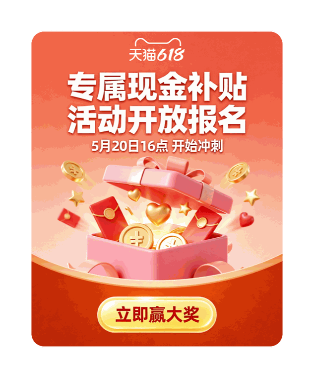 联盟 · 弹窗 · 现金补贴弹窗 · 版本比稿